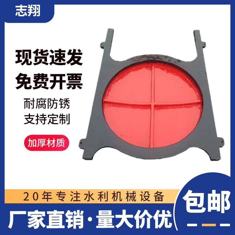 圆闸门