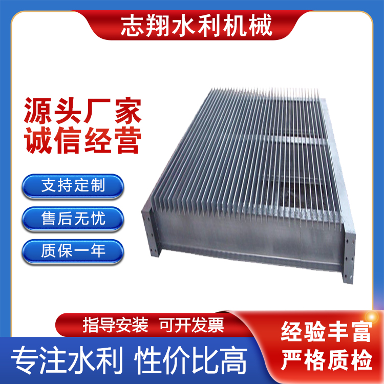 拦污栅